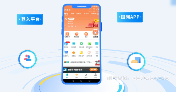 台中电力供需平台MG动画制作_电力系统可视化动画设计_智慧电网数字化宣传动画_电网科普动画_